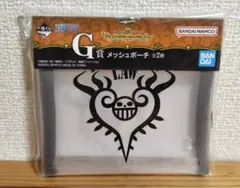 一番くじ ワンピース G賞 メッシュポーチ ロー ハートの海賊団