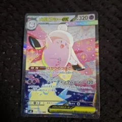 メガピクシーex SAR MEGA 拡張パック ムニキスゼロ キラ 112/0…のサムネイル