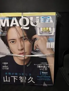 「付録付き!」 MAQUIA 12月号 新品未使用・未読 山下智久