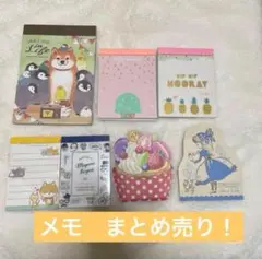 メモ　メモ帳　まとめ売り