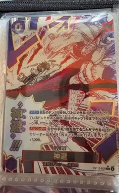 ワンピース　受け継がれる意志　神避　カムサリ　R パラレル　OP13-076