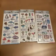 大人の図鑑シール　立体シール3枚セット