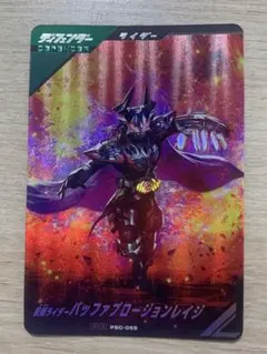 仮面ライダー バッファプロー ジョンレイジ