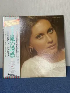 オリビア・ニュートン・ジョン そよ風の誘惑 - メルカリ