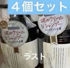 cocone クレイクリームシャンプー クリームシャンプー ME モイストタイプのサムネイル