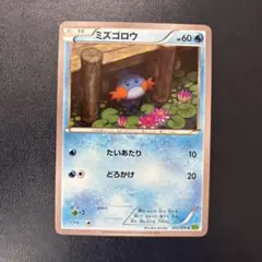 2026年最新】ミズゴロウ☆の人気アイテム - メルカリ