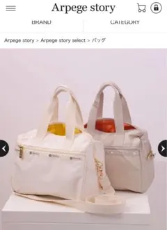 ★タイムセール★アルページュストーリー別注　レスポートサック LeSportsac×Arpege story]EVERYDAY SM SATCHEL | バッグ/その他