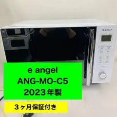 2026年最新】e angle 電子レンジ・オーブンの人気アイテム - メルカリ