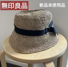 【新品未使用】無印良品　グバン　たためるパケットハットのサムネイル