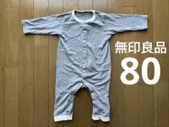 ベビー　脇に縫い目のないフライス編み長袖カバーオール新生児８０・グレー 無印良品