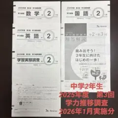 値下げリスニングCD付き　最新新品美品　2025年度学力推移調査　解答解説もアリ 創価高等学校 2025年度版 【過去問5年分】 英語リスニング音声対応