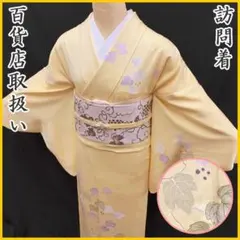 新品正絹訪問着　地紙花文　たたき染め　金彩　⑨( 留袖、紬、袋帯なども出品) 楽天市場】【新古品】 紬 訪問着 着物 正絹 袷 作家物 金彩加工