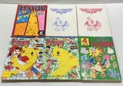 ポケットモンスター 4コマ マンガ劇場 電撃ピカチュウ 9冊セット