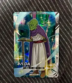 ドラゴンボールスーパーダイバーズ AP2-027 ネバDA SR