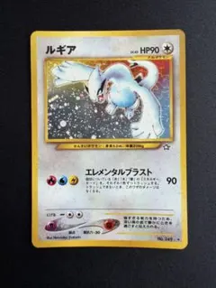 全面ホロ、イラスト外十字ホロ ルギア ☆ 拡張パック第1弾 金、銀、新