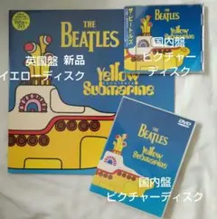 ☕The Beatles Yellow Submarine LP CD DVD