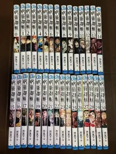 呪術廻戦 芥見下々 0〜30巻 0.5巻 小説 状態良好 全巻セット - メルカリ