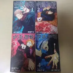 呪術廻戦 28巻 29巻 30巻 セット - メルカリ