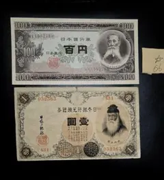 古紙幣 伊藤博文 1000円紙幣 1963年 後期 2桁 黒 ZX-M 未使用 | 収集ワールド