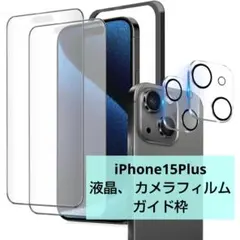 最終値下げ!!iPhone15Plus 2+2枚 液晶保護フィルム カメラ保護