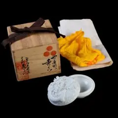 茶道具　平戸焼　十五代　中里茂右ェ門作　白磁雲龍彫　香合　共布共箱　V　8911 茶道具 平戸焼 十五代 中里茂右ェ門作 白磁雲龍彫 香合 共布共箱 V