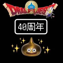 未開封✨ドラゴンクエスト メタリックモンスターズギャラリー 40周年 スライム
