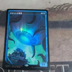 エ*ル様 mtg 忌まわしき眼魔 プロモ ストアチャンピオンシップシップ