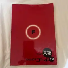 2025年最新】フォレスタゴールの人気アイテム - メルカリ