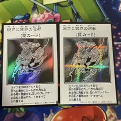 遊戯王　現世と冥界の逆転　ウルトラ　マンガスタイル　モノクロ　シク