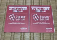 2枚セット】月刊ガンダムエース9月号限定付録プロモカード ガンダム