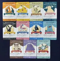 ポケモンセンターオンラインワクワクミニゲーム　B賞 会員証風カード　コンプリート