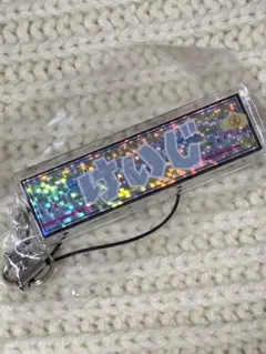 黒木啓司 千社札ストラップ