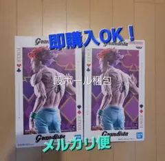HUNTER×HUNTER ヒソカ Grandista フィギュア 2個セット