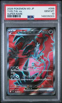 PSA10】メガルカリオex sr m1L 078/063 メガブレイブ - メルカリ
