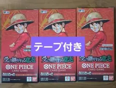ワンピースカード　受け継がれる意志　テープ付き　3BOX