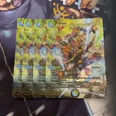 超重竜 ゴルファンタジスタ b 4枚セット 超重竜 ゴルファンタジスタ Bシークレット 4枚 - メルカリ