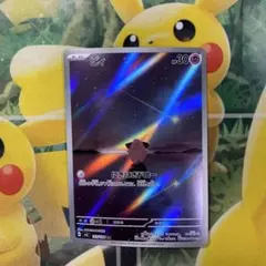 ピィ AR SV3 黒炎の支配者 113/108