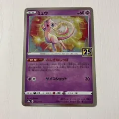 2026年最新】ポケモンカード 25th ミュウの人気アイテム - メルカリ