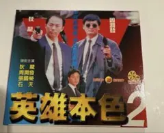 レスリー・チャン【張國榮 精選 CD+VCD 48首】華星唱片発行 - メルカリ