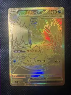 2026年最新】メガカイリューex MUR M2a 250/193 PSA10の人気アイテム