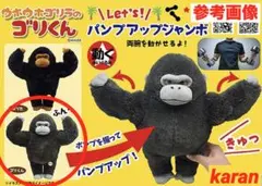 2026年最新】ウホウホゴリラ bigの人気アイテム - メルカリ