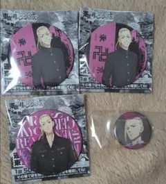 東京リベンジャーズ 龍宮寺堅 ドラケン 缶バッジ 4個セット