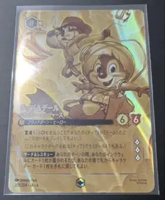 ロルカナ　チップ＆デール リカバリー・レンジャーズ　エンチャンテッド