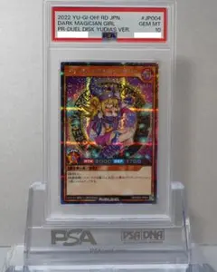 k*7様 【優良品】ブラックマジシャン　初期ウルトラ　PSA7 2025年最新】ブラックマジシャン 初期 psa7の人気アイテム