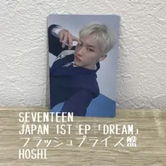 SEVENTEEN JAPAN 1ST EP「DREAM」HOSHI