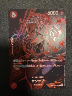 2026年最新】ヤソップ SPの人気アイテム - メルカリ