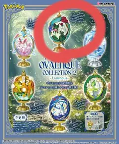 【外箱無】ポケモン OVALTIQUE COLLECTION2-Luminous