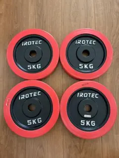 iROTEC 5KG ダンベルプレート 4枚セット