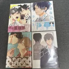 みはなだペクトライト　合計4冊セット