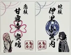 御朱印風ステッカー おばみつ